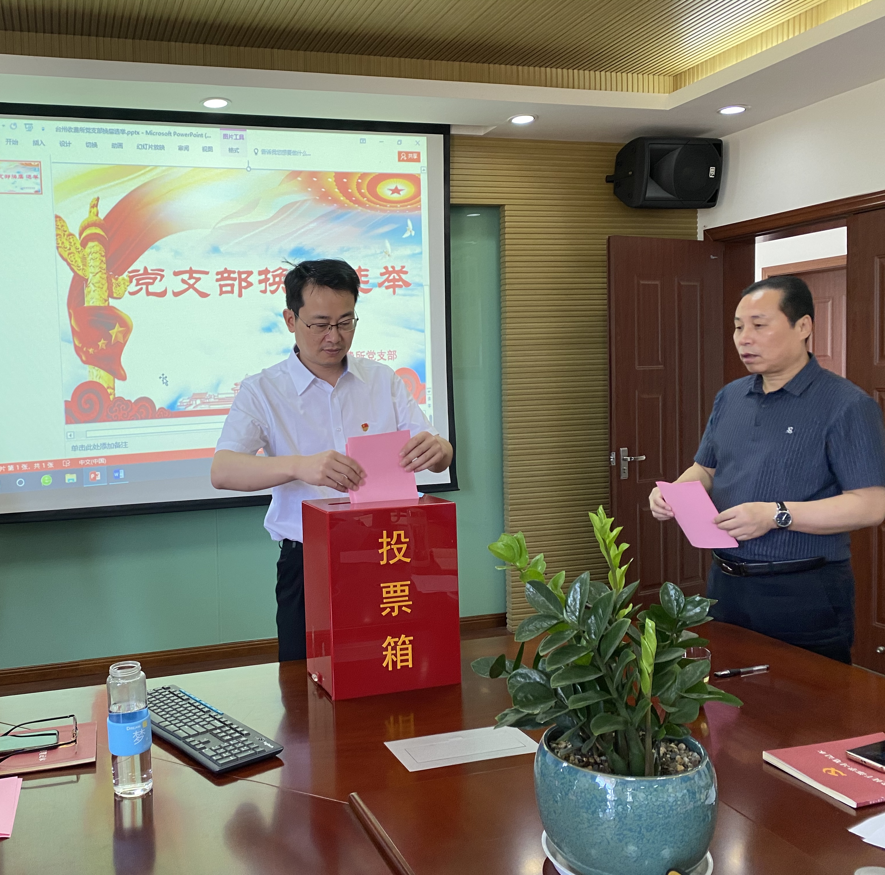 1655196960513439.jpg 20220609 臺(tái)州收費(fèi)所黨支部開(kāi)展換屆選舉工作.jpg