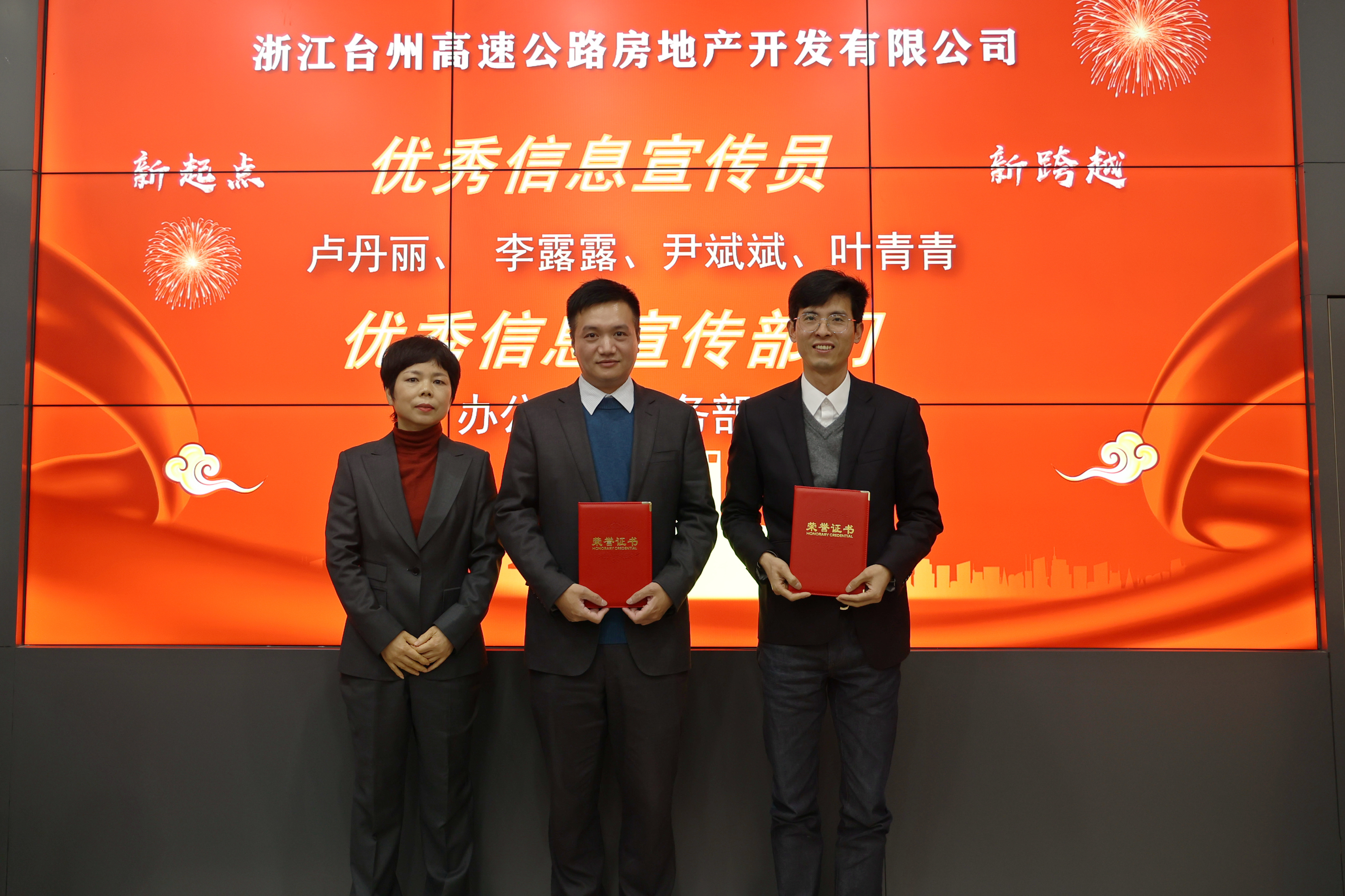 1706949209473219.jpg 優(yōu)秀信息宣傳部門.jpg