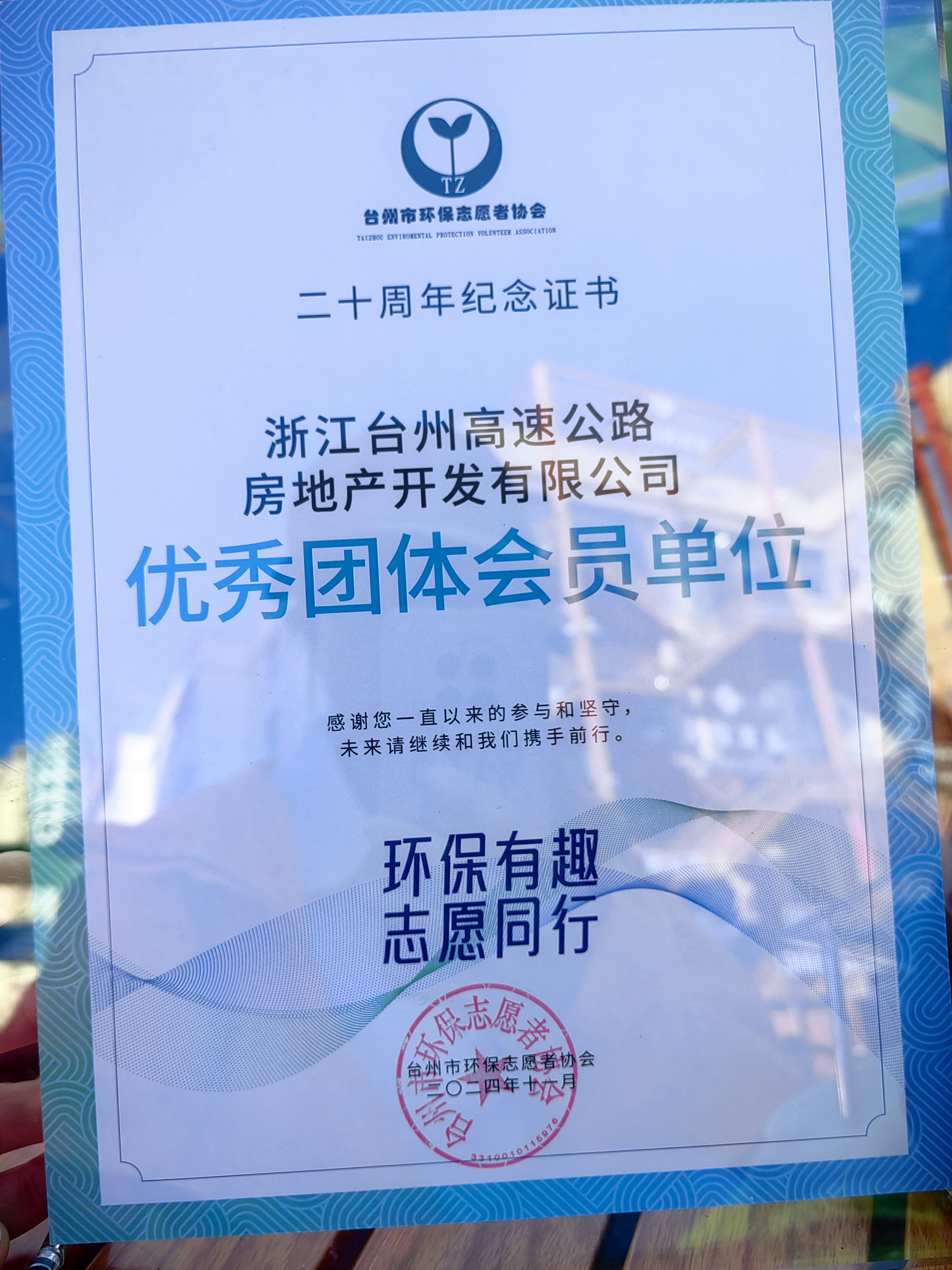 1732697853731941.jpg 獎狀,拍攝者朱夏意.jpg